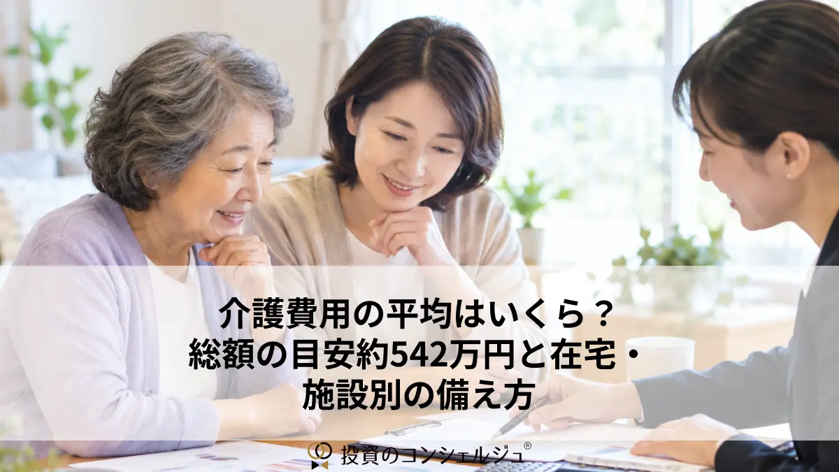 Long-term care costs