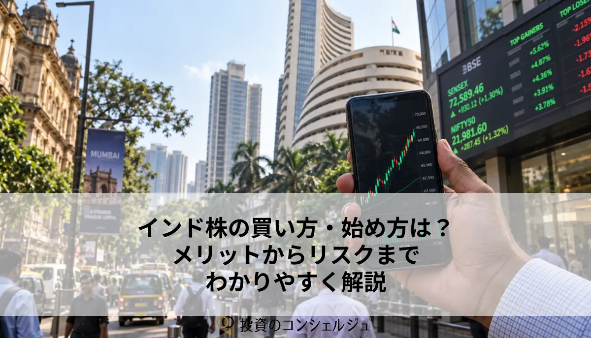 How to Buy Indian Stocks