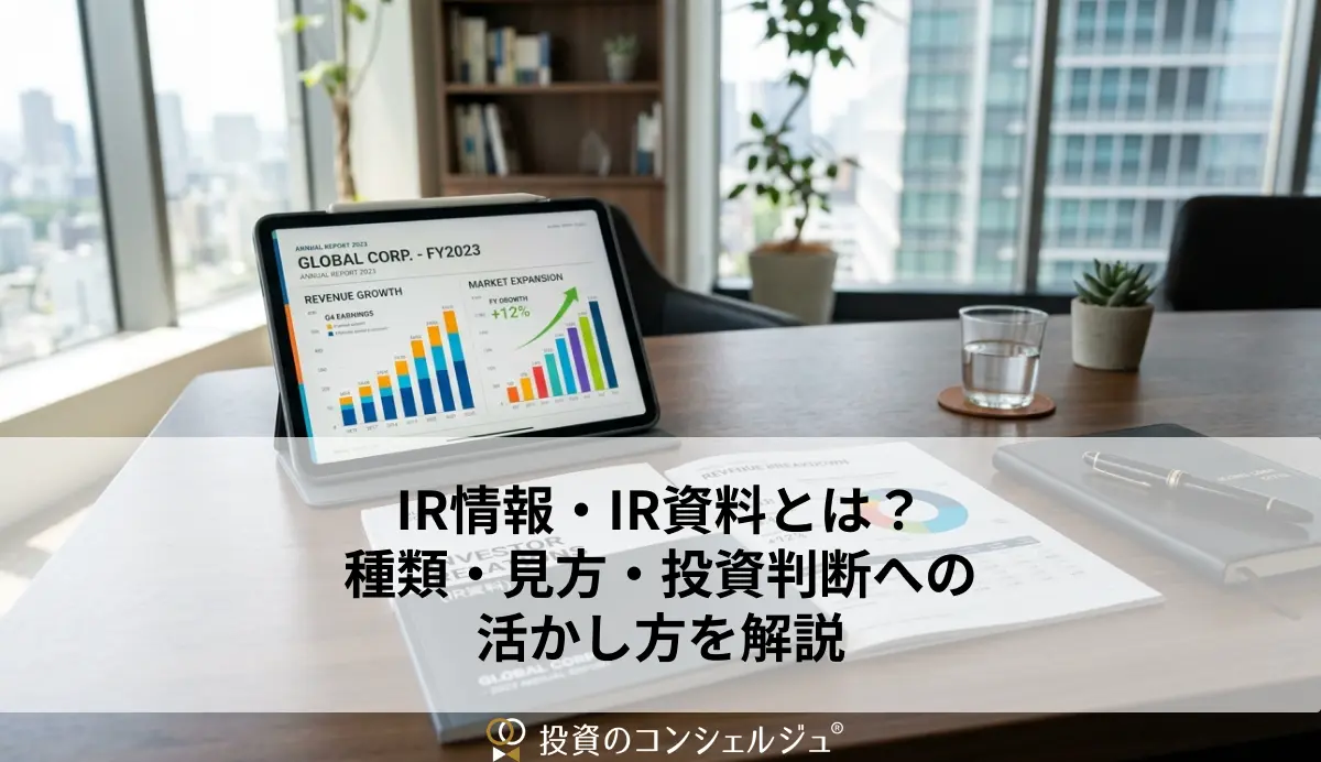Investor Relations Materials