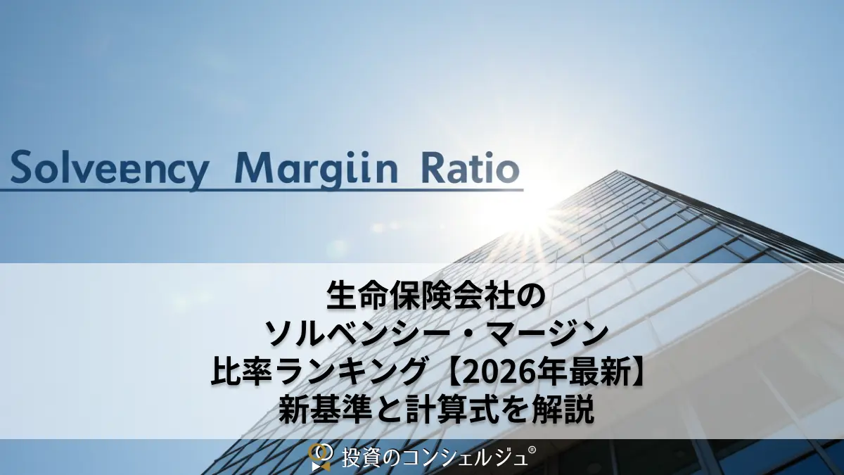 Solvency Margin Ratio