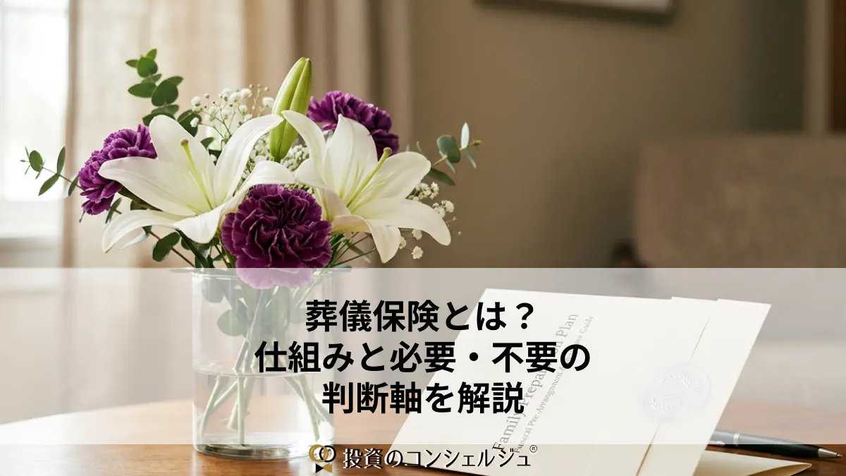 Funeral Insurance