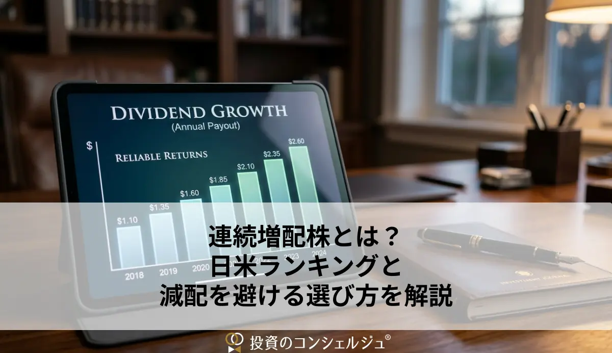 Dividend Growth Stocks