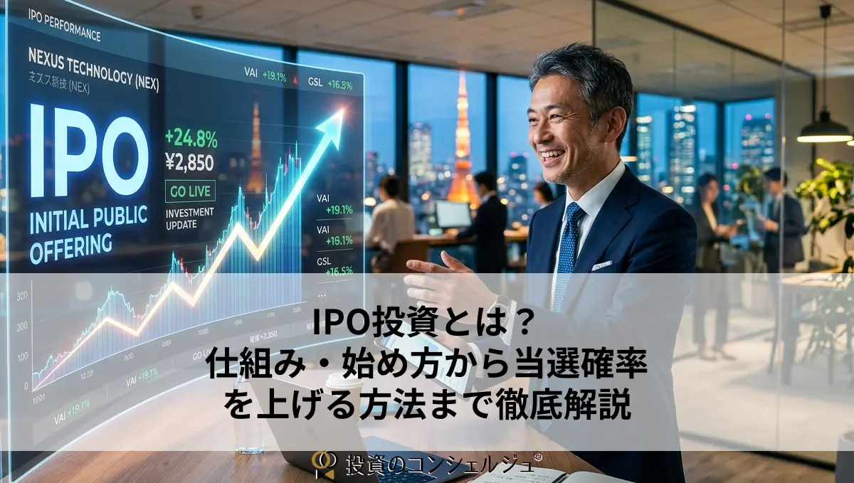 ipo investment