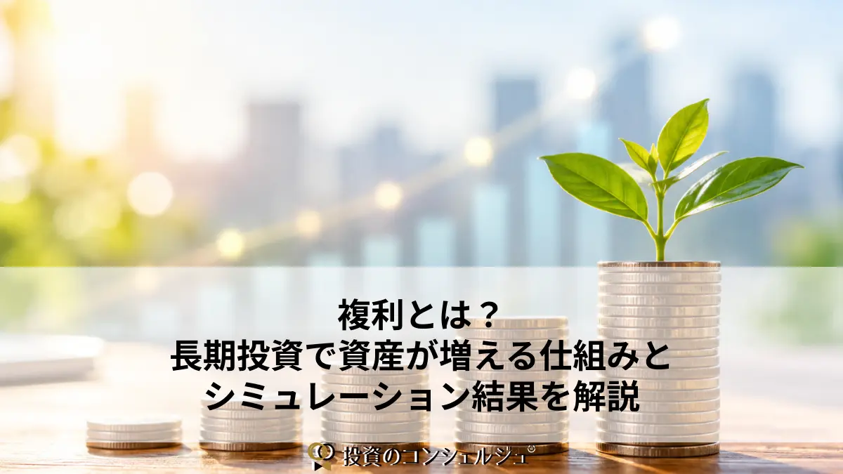 Compound Interest