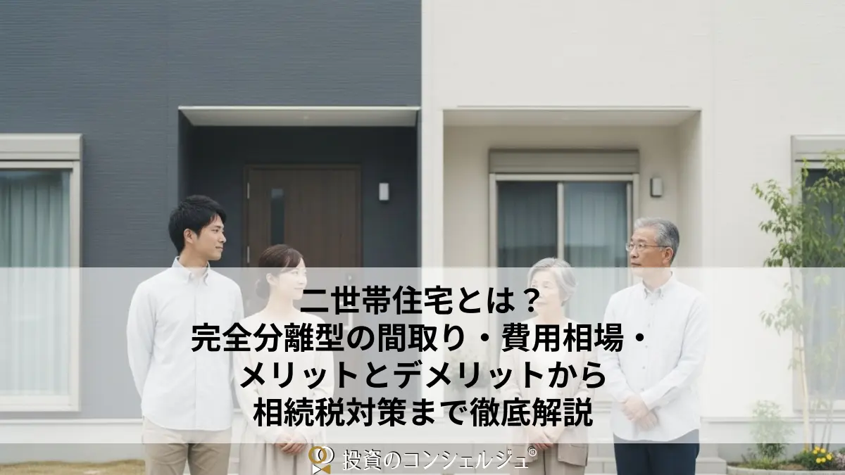 house for two families