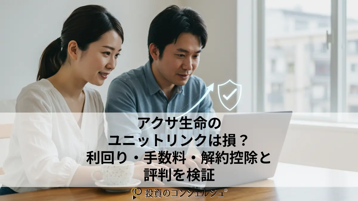 AXA Life’s Unit-Linked Insurance
