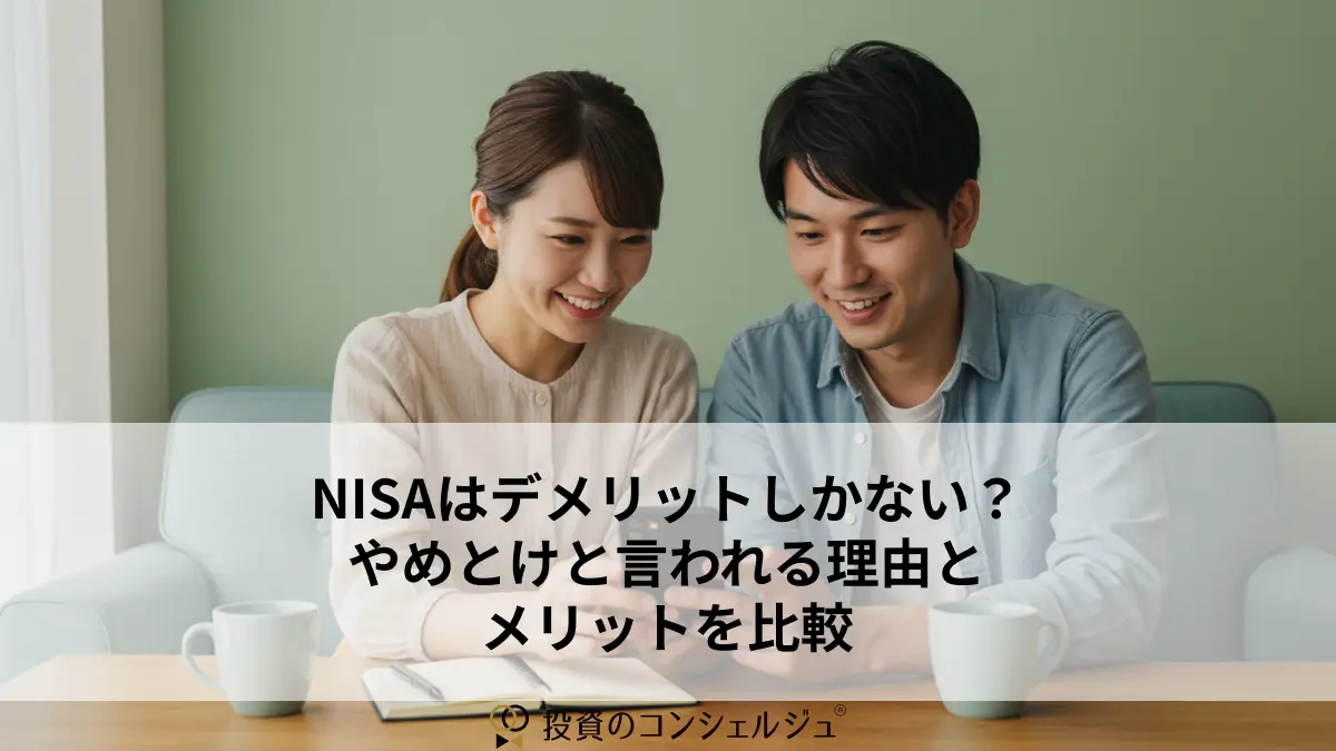 Disadvantages of NISA