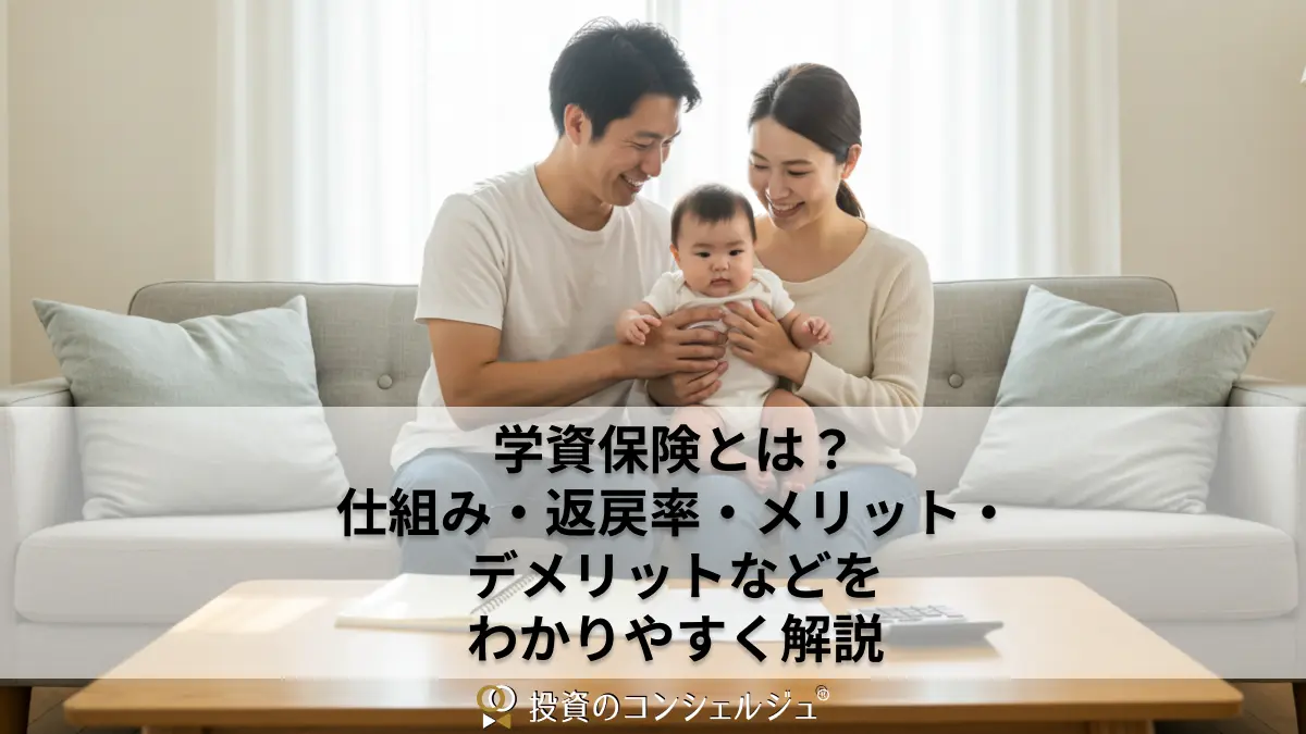 Child education insurance