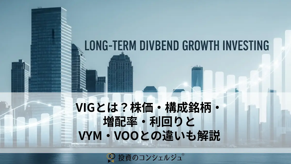 VIG