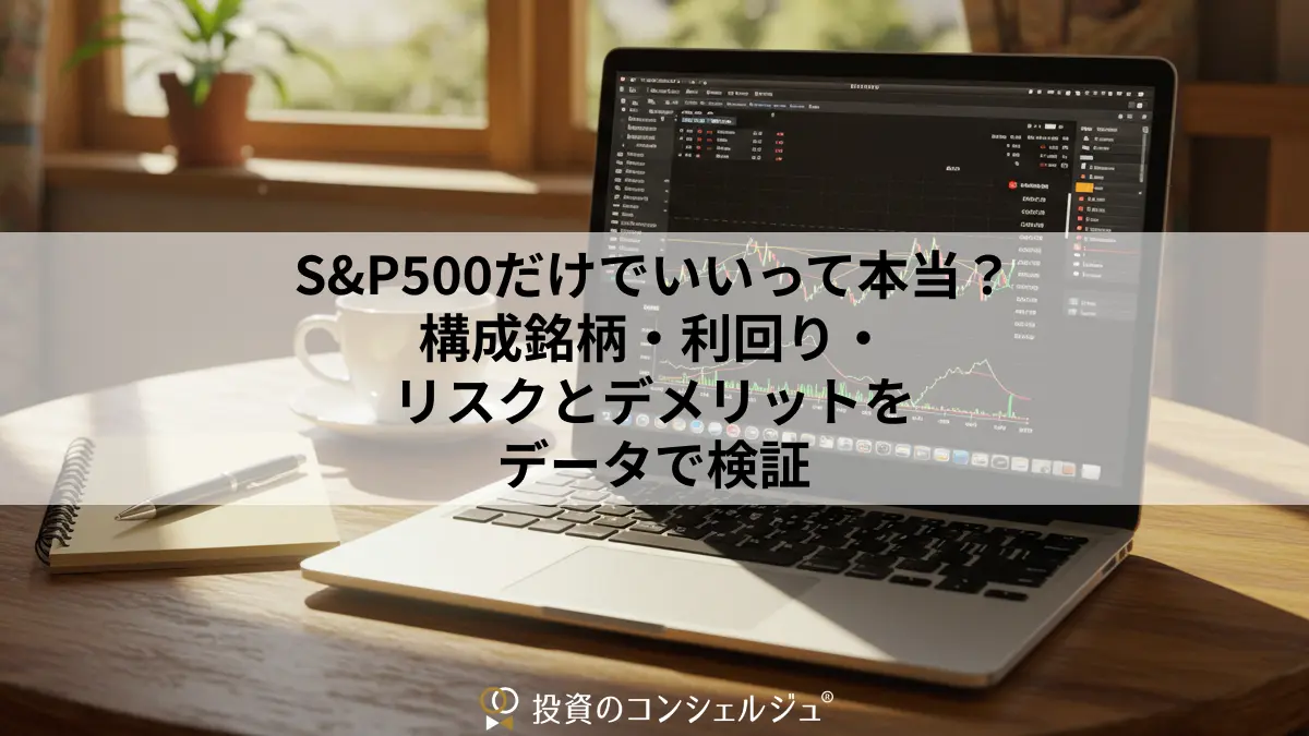 Is the S&P 500 Really All You Need