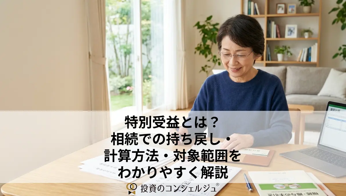 Special benefit received from the deceased
