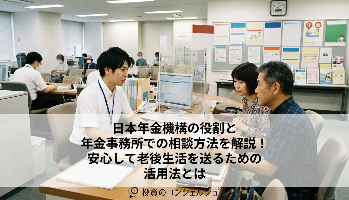 japan-pension-service