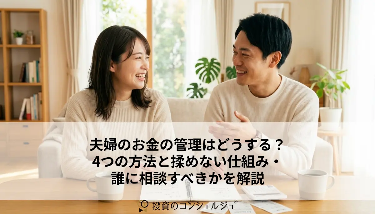 Managing Money as a Couple