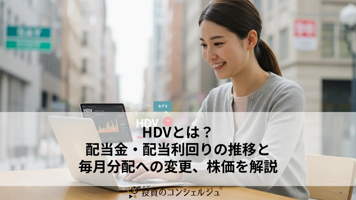 What Is HDV