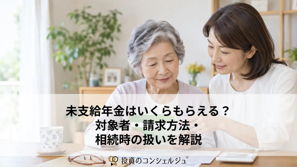 Unpaid Pension Benefits