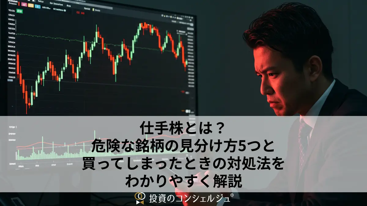 Speculative stock