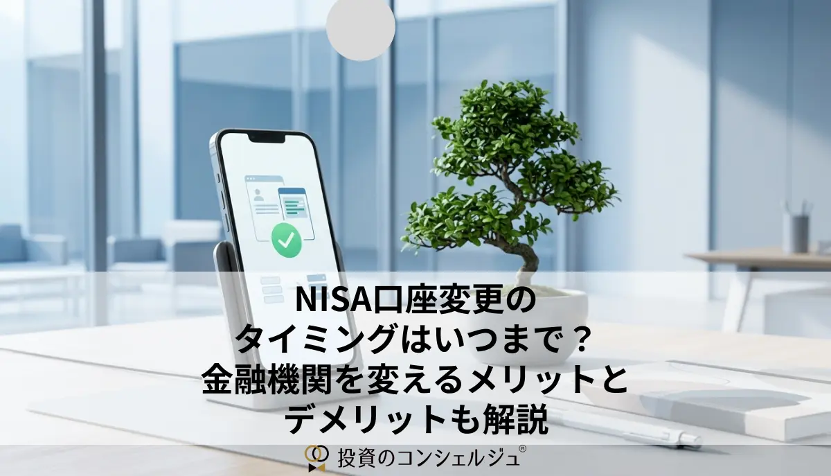 Changing Your NISA Account