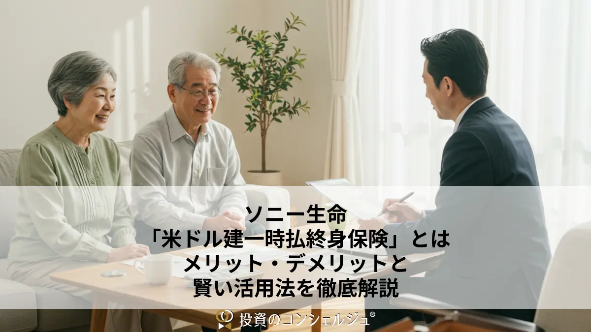 Sony Life US Dollar-Denominated Single Premium Whole Life Insurance