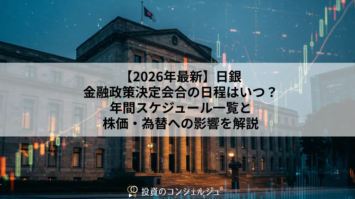 Bank of Japan Monetary Policy Meeting