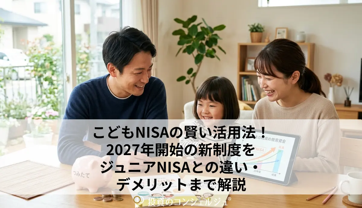 Kids’ NISA