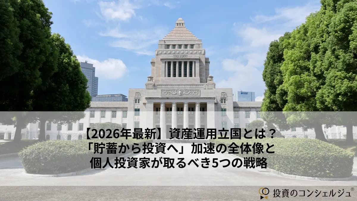 Policy Plan for Promoting Japan as a Leading Asset Management Center