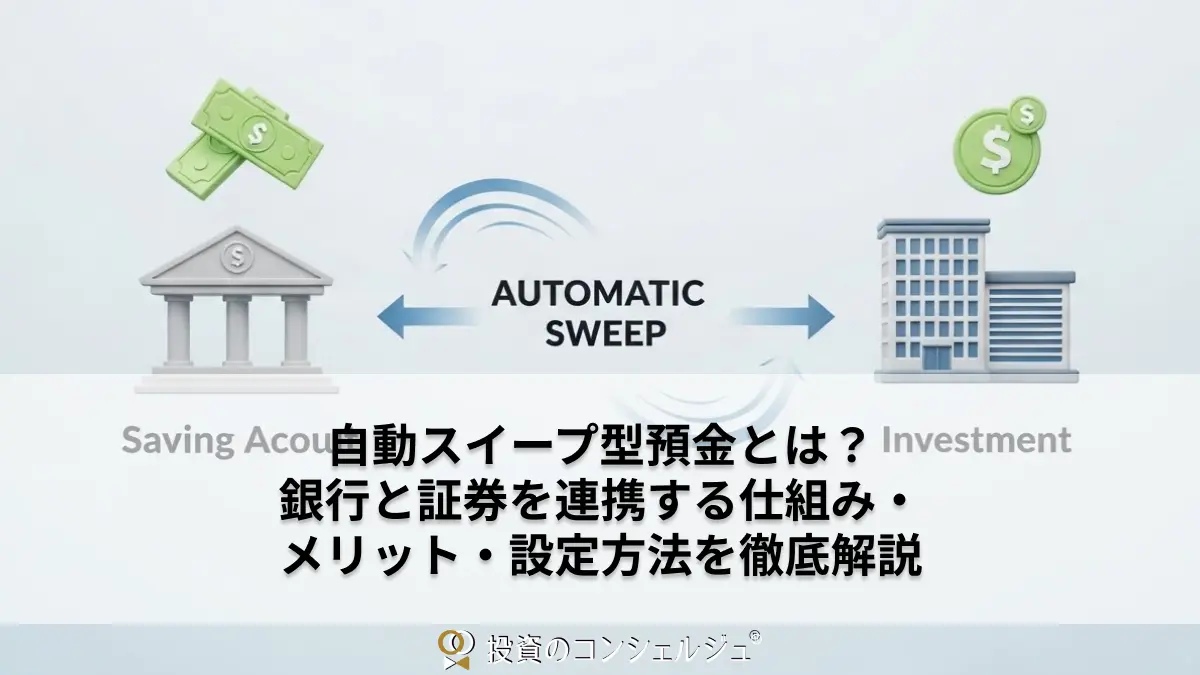 Automatic Sweep Deposit Account