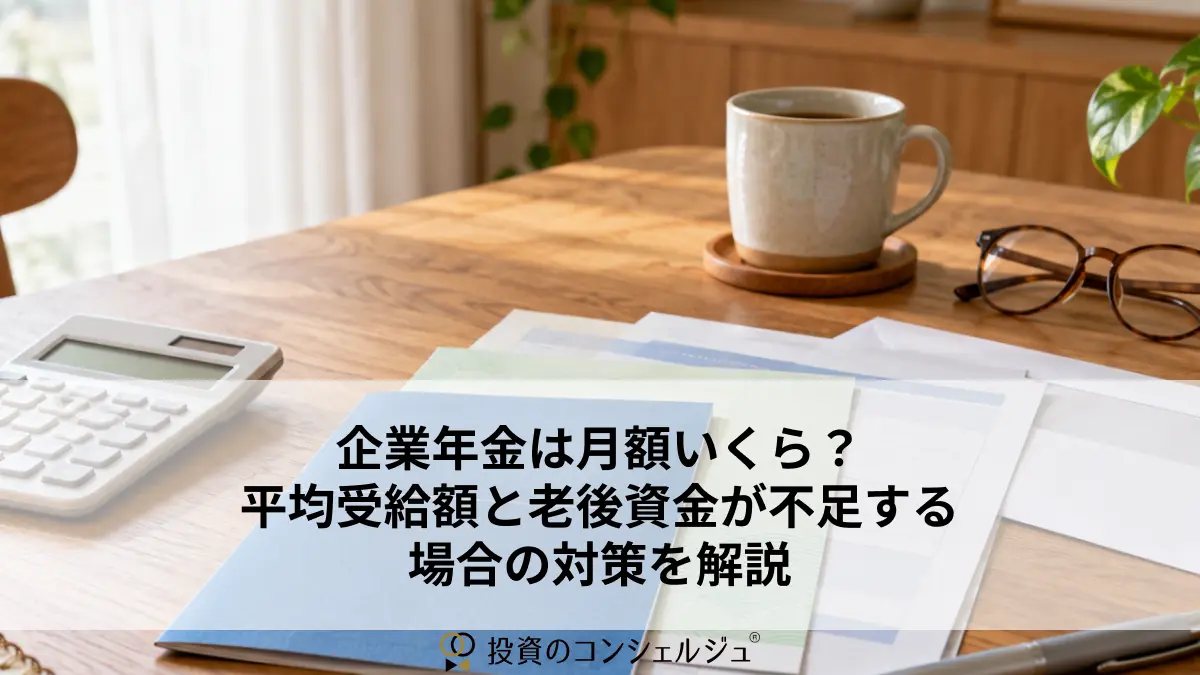 How Much Is a Corporate Pension