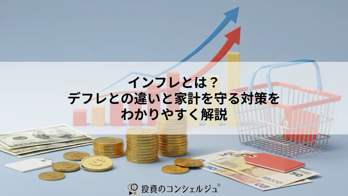 Inflation