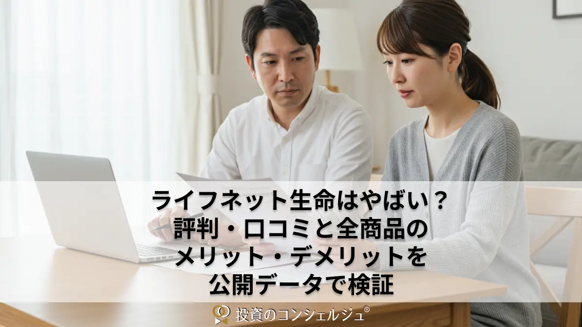 Is Lifenet Insurance Bad