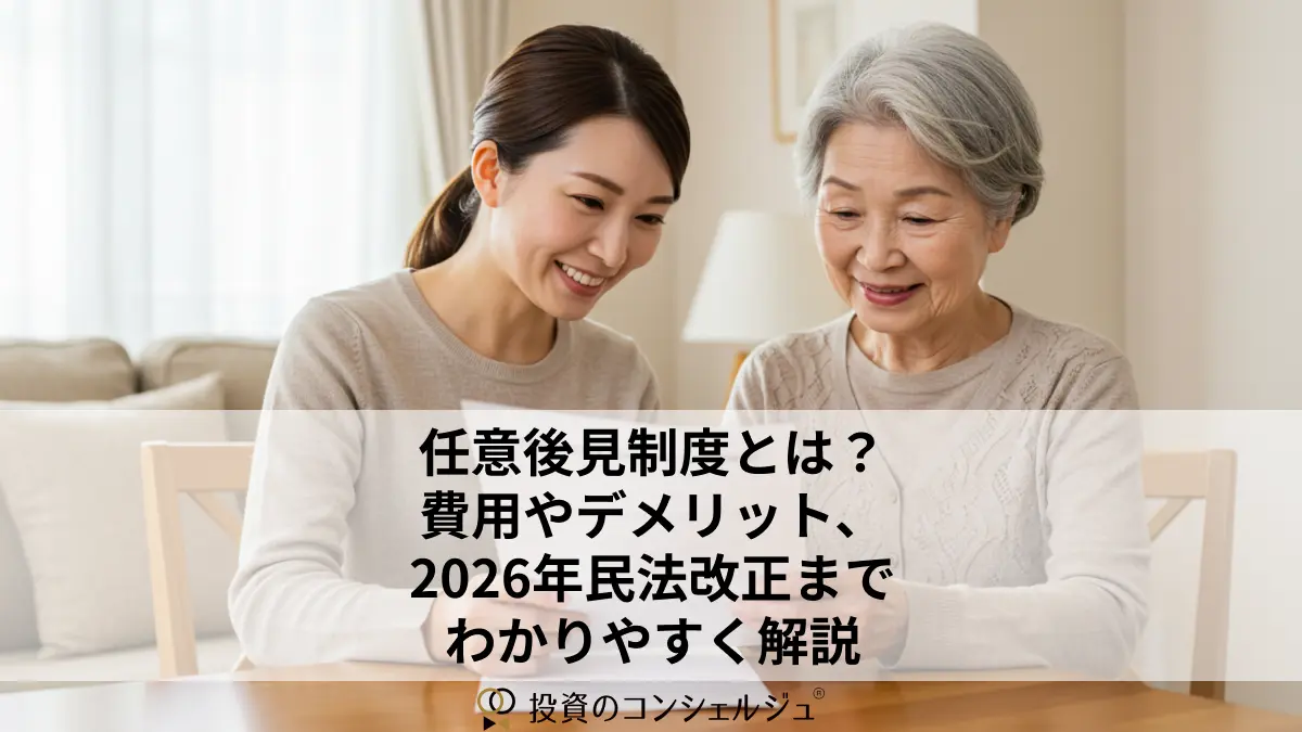 Voluntary guardianship system